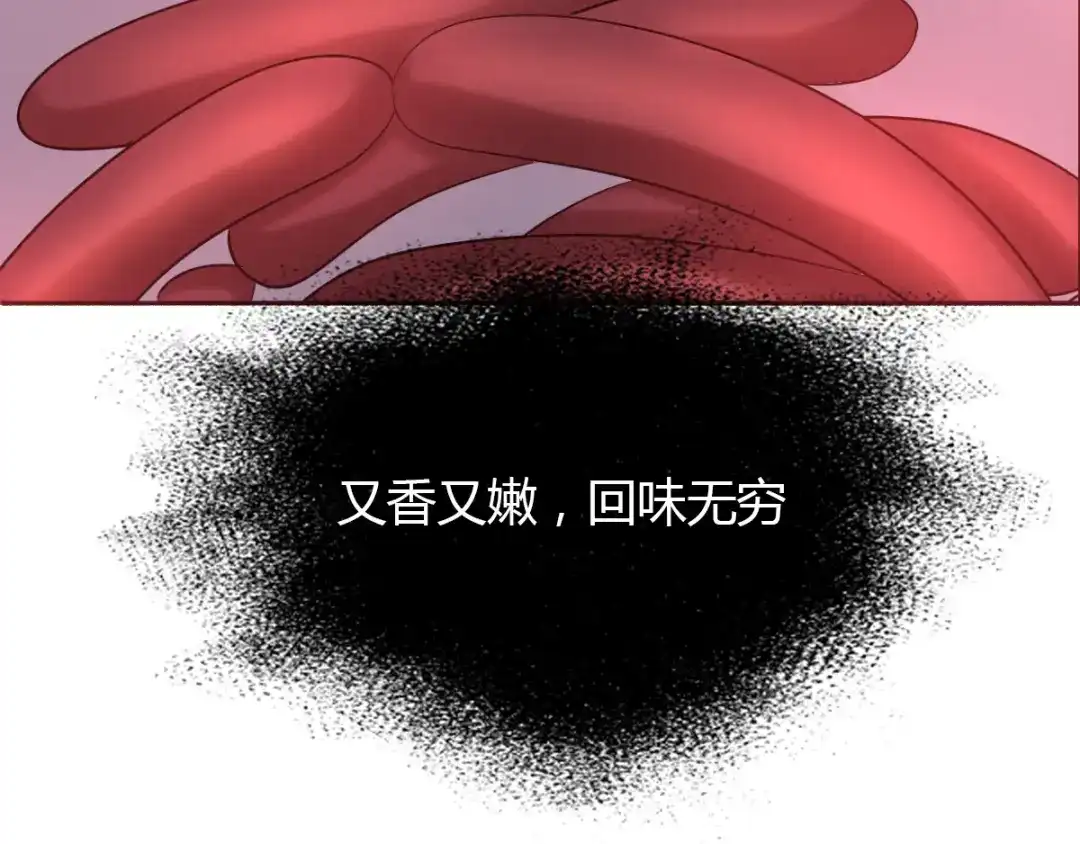 《赤色四叶草》第52话 变脸（2） 第137页