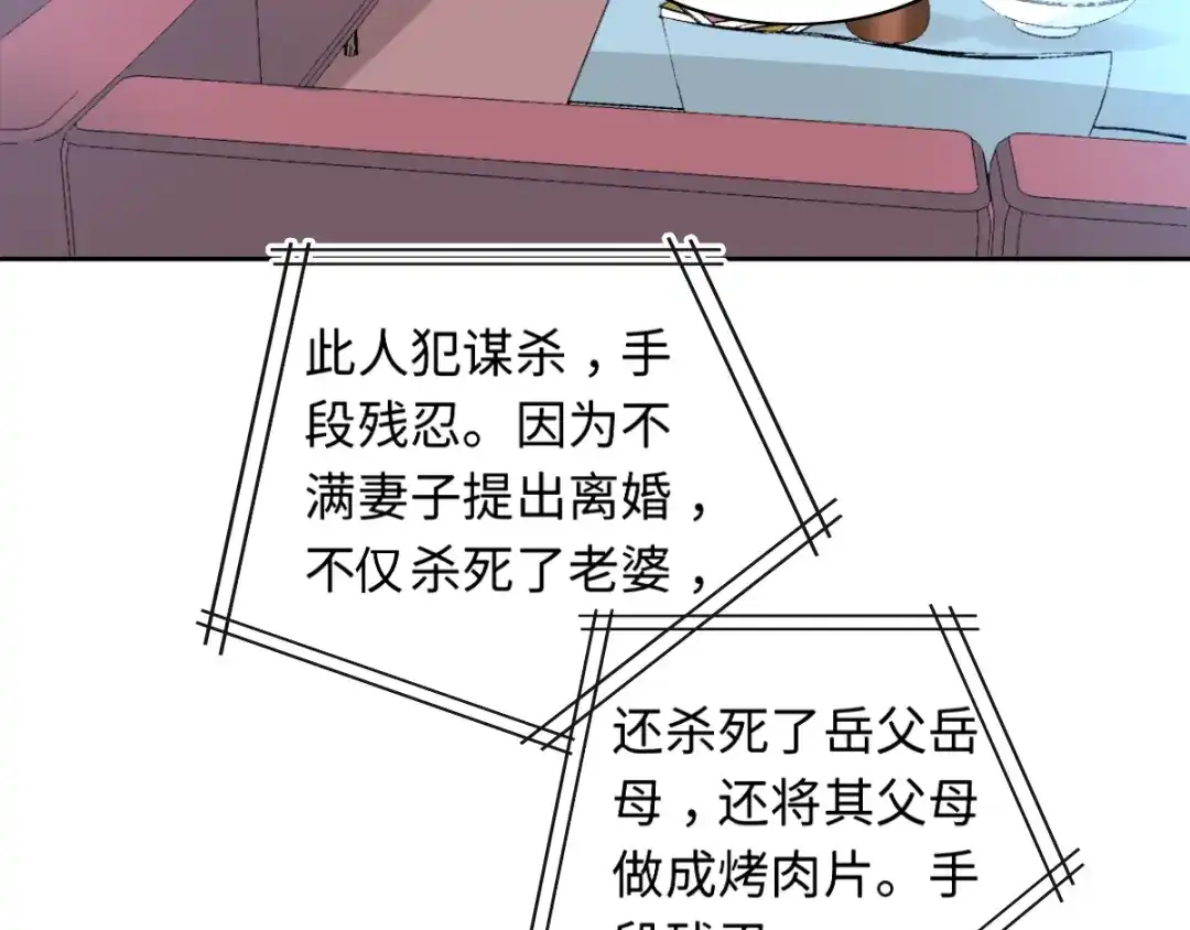 《赤色四叶草》第52话 变脸（2） 第5页