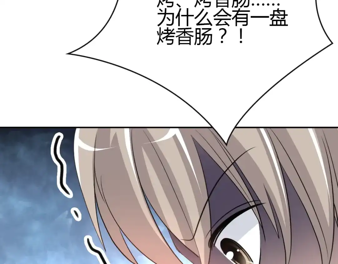 《赤色四叶草》第52话 变脸（2） 第127页