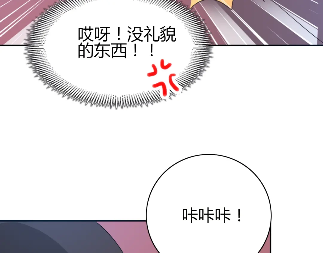 《赤色四叶草》第52话 变脸（2） 第23页