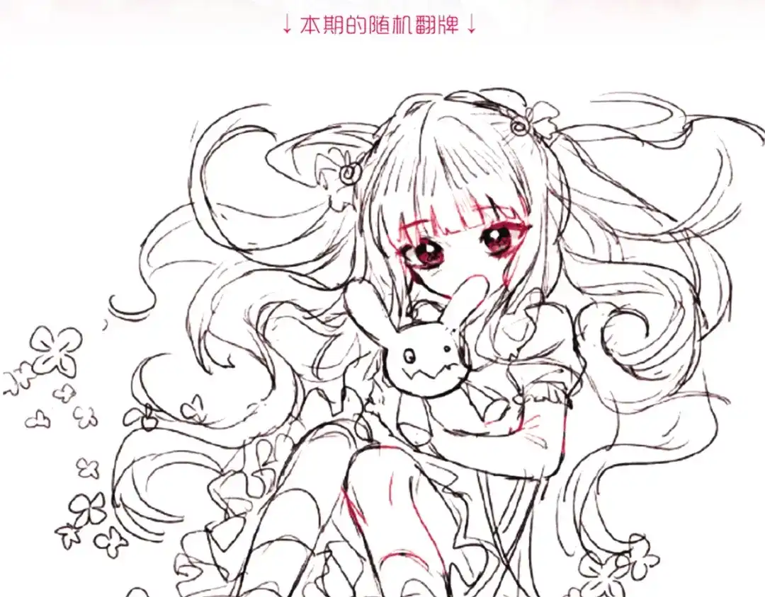 《赤色四叶草》第52话 变脸（2） 第140页