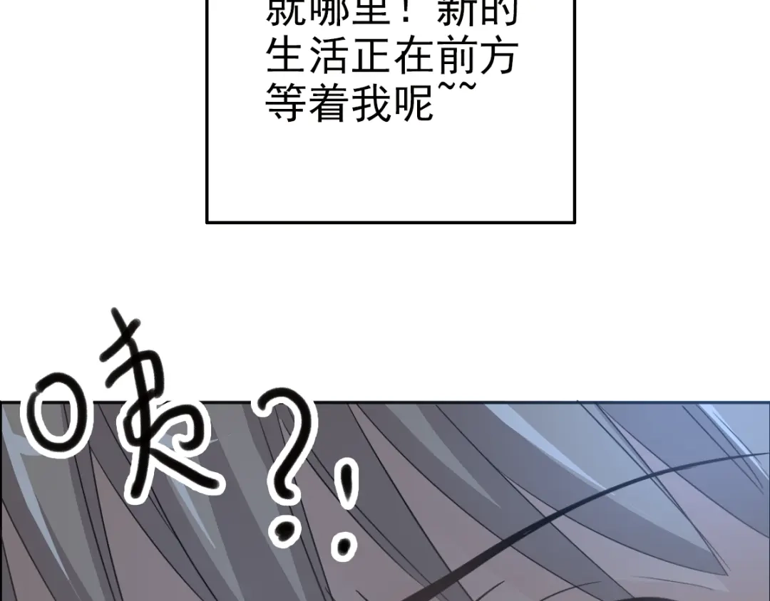 《赤色四叶草》第52话 变脸（2） 第89页