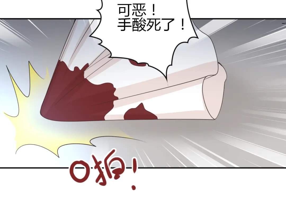 《赤色四叶草》第52话 变脸（2） 第8页