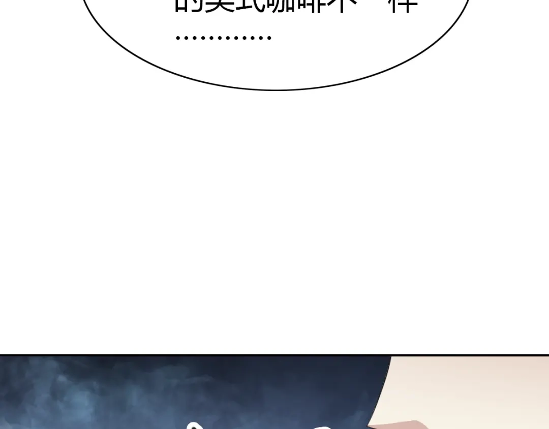 《赤色四叶草》第52话 变脸（2） 第119页