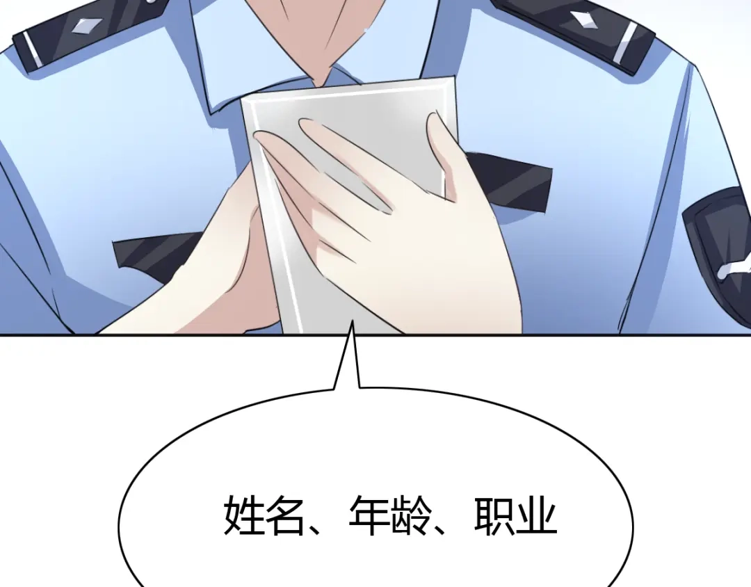 《赤色四叶草》第52话 变脸（2） 第56页