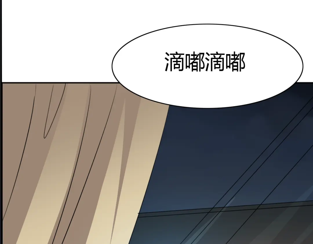 《赤色四叶草》第52话 变脸（2） 第47页