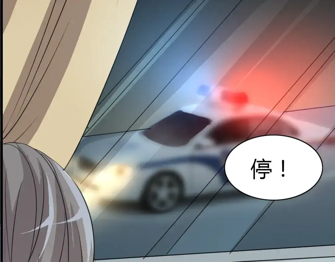 《赤色四叶草》第52话 变脸（2） 第48页