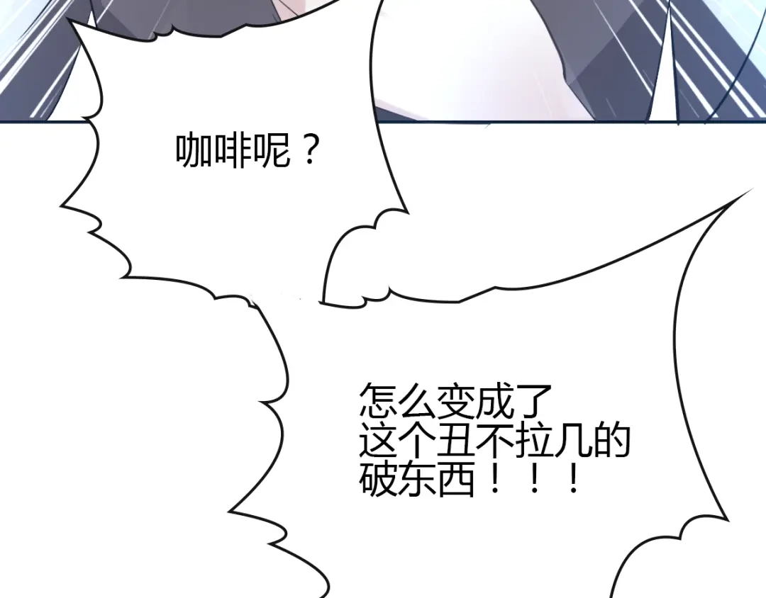 《赤色四叶草》第52话 变脸（2） 第21页