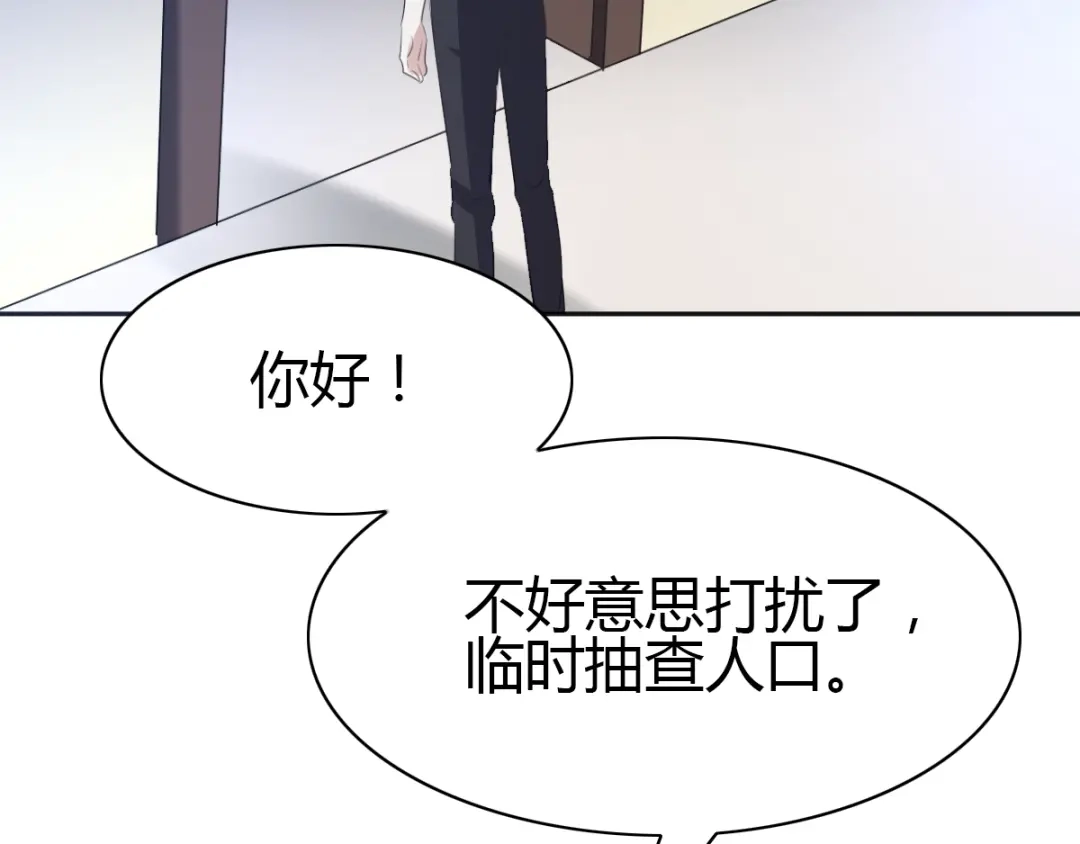 《赤色四叶草》第52话 变脸（2） 第54页