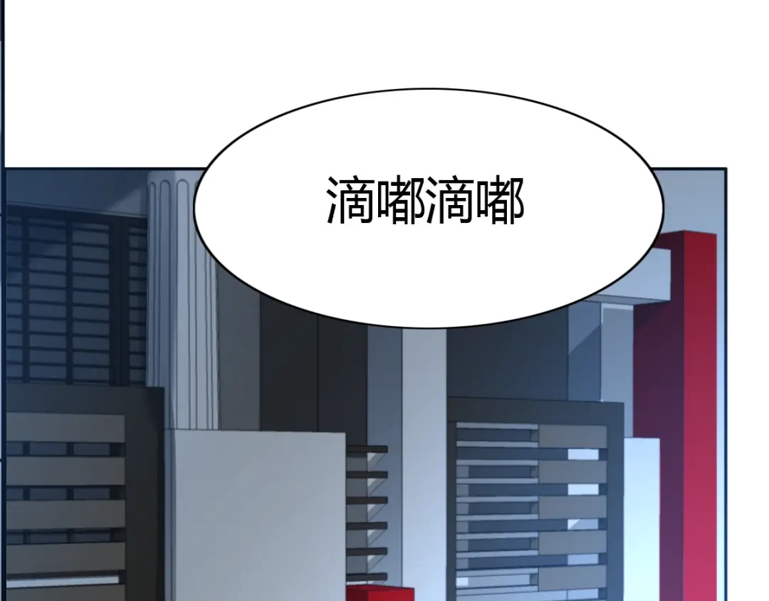 《赤色四叶草》第52话 变脸（2） 第45页