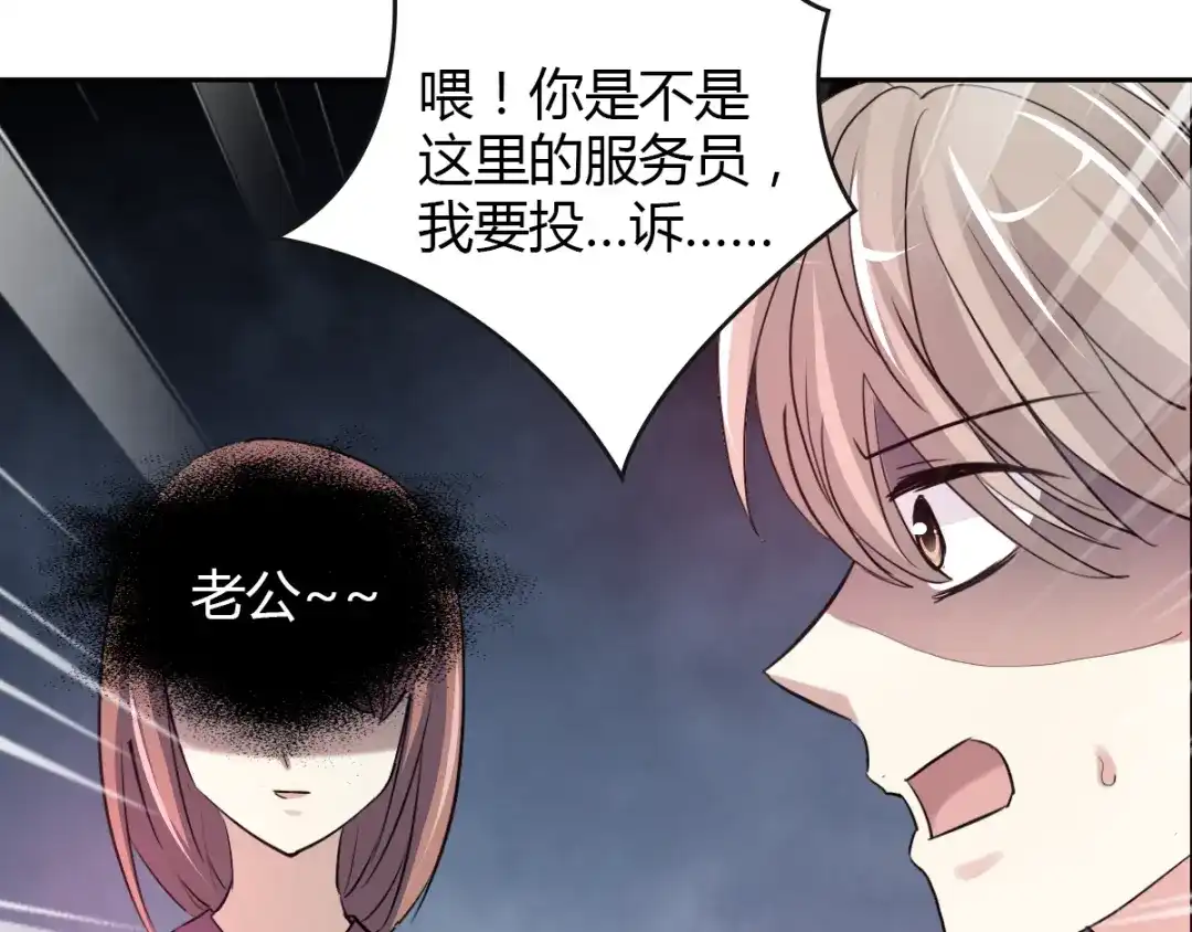 《赤色四叶草》第52话 变脸（2） 第132页