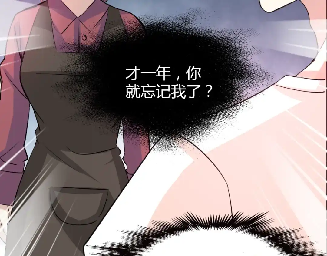 《赤色四叶草》第52话 变脸（2） 第133页