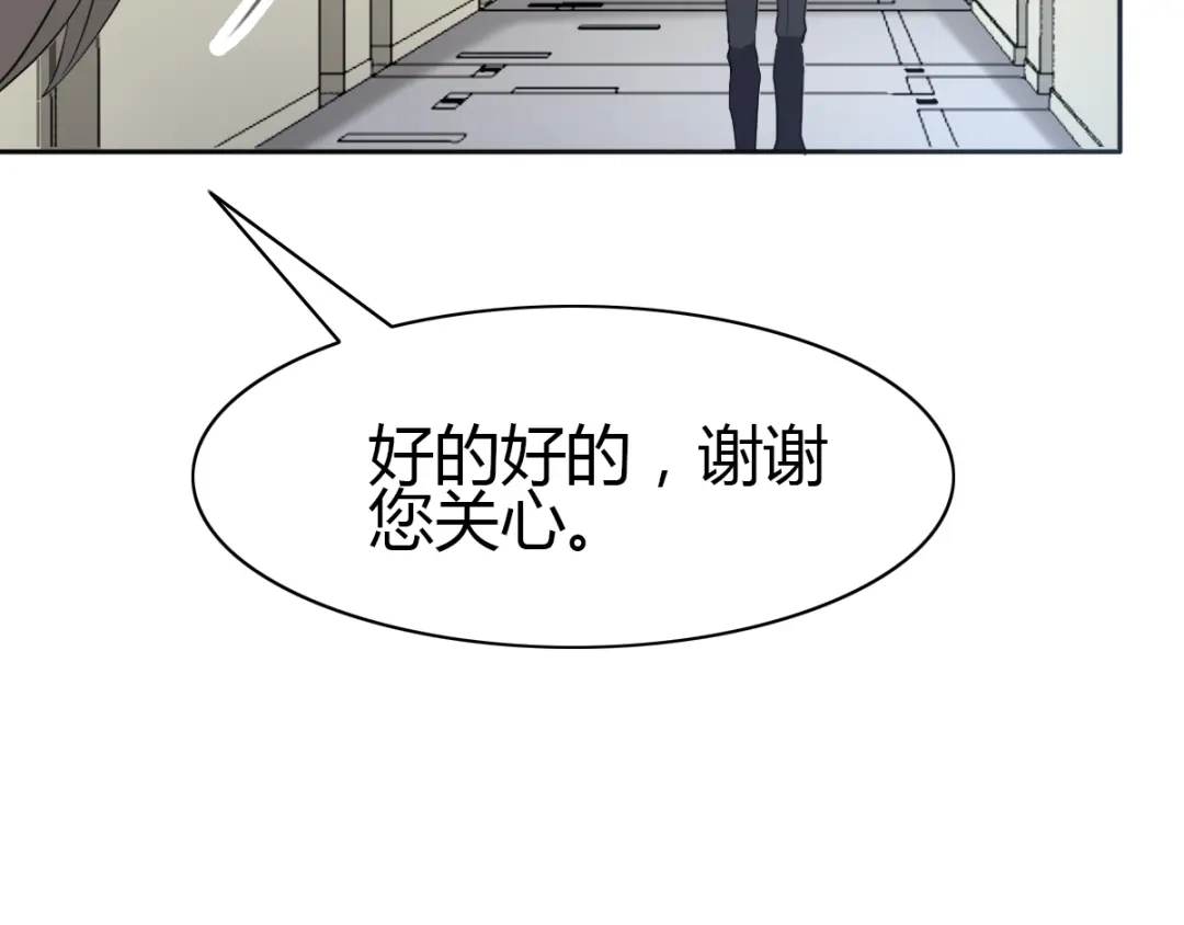《赤色四叶草》第52话 变脸（2） 第69页