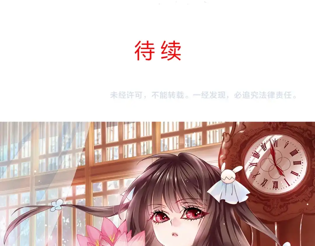 《赤色四叶草》第52话 变脸（2） 第138页