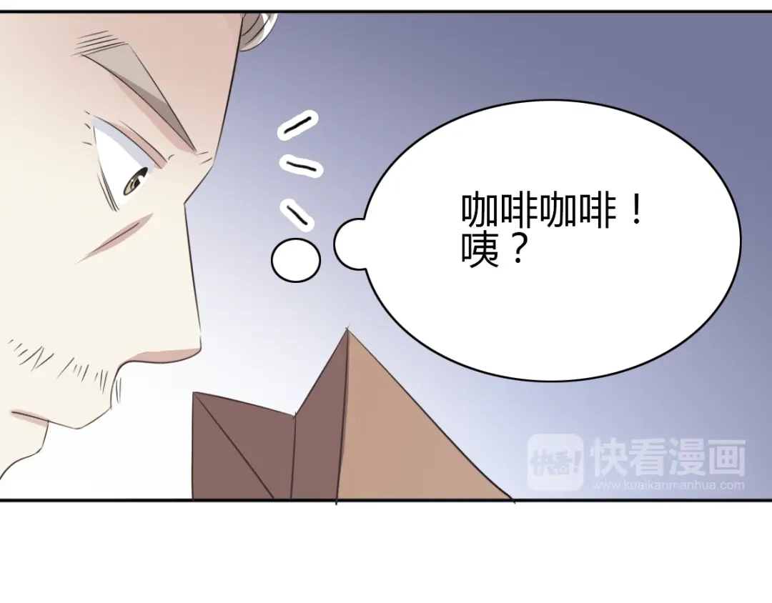 《赤色四叶草》第52话 变脸（2） 第18页