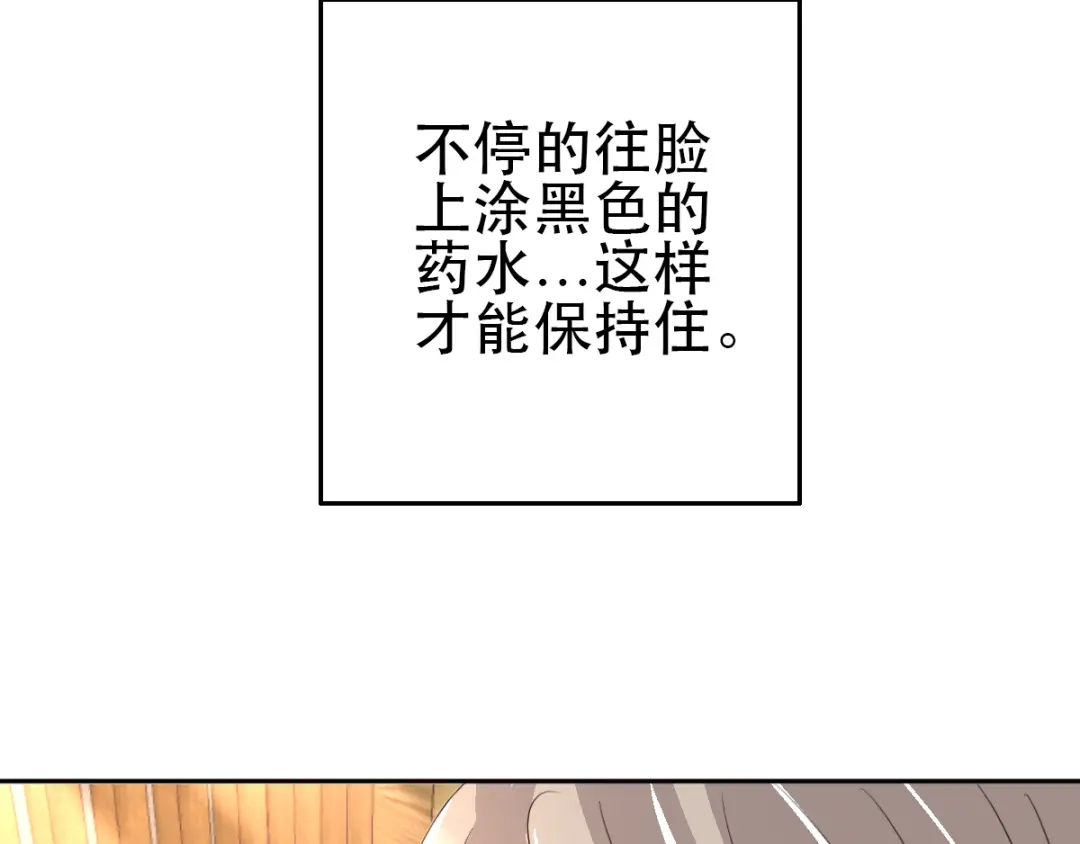 《赤色四叶草》第52话 变脸（2） 第108页
