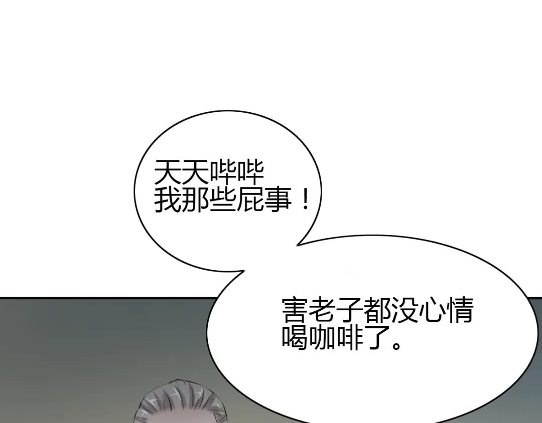 《赤色四叶草》第52话 变脸（2） 第15页