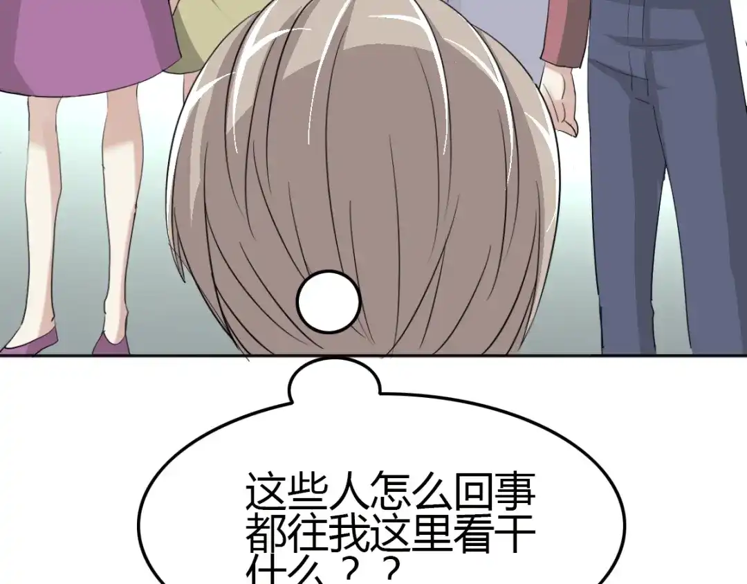 《赤色四叶草》第52话 变脸（2） 第92页