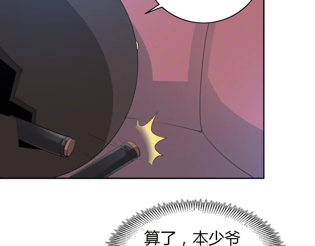 《赤色四叶草》第52话 变脸（2） 第24页
