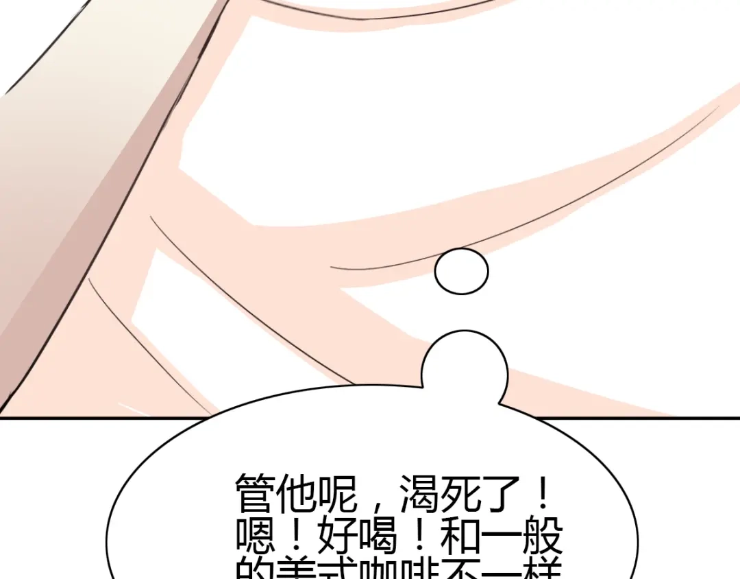 《赤色四叶草》第52话 变脸（2） 第118页