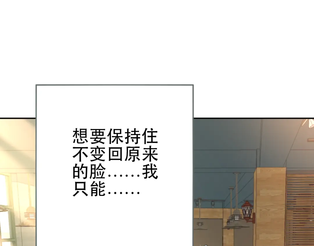 《赤色四叶草》第52话 变脸（2） 第106页