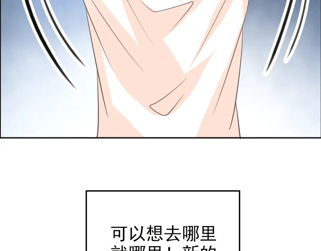 《赤色四叶草》第52话 变脸（2） 第88页