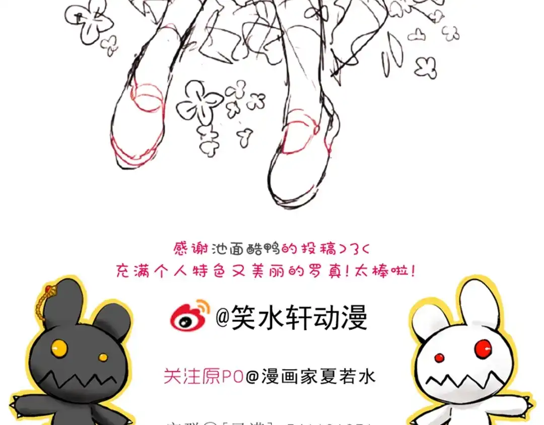 《赤色四叶草》第52话 变脸（2） 第141页