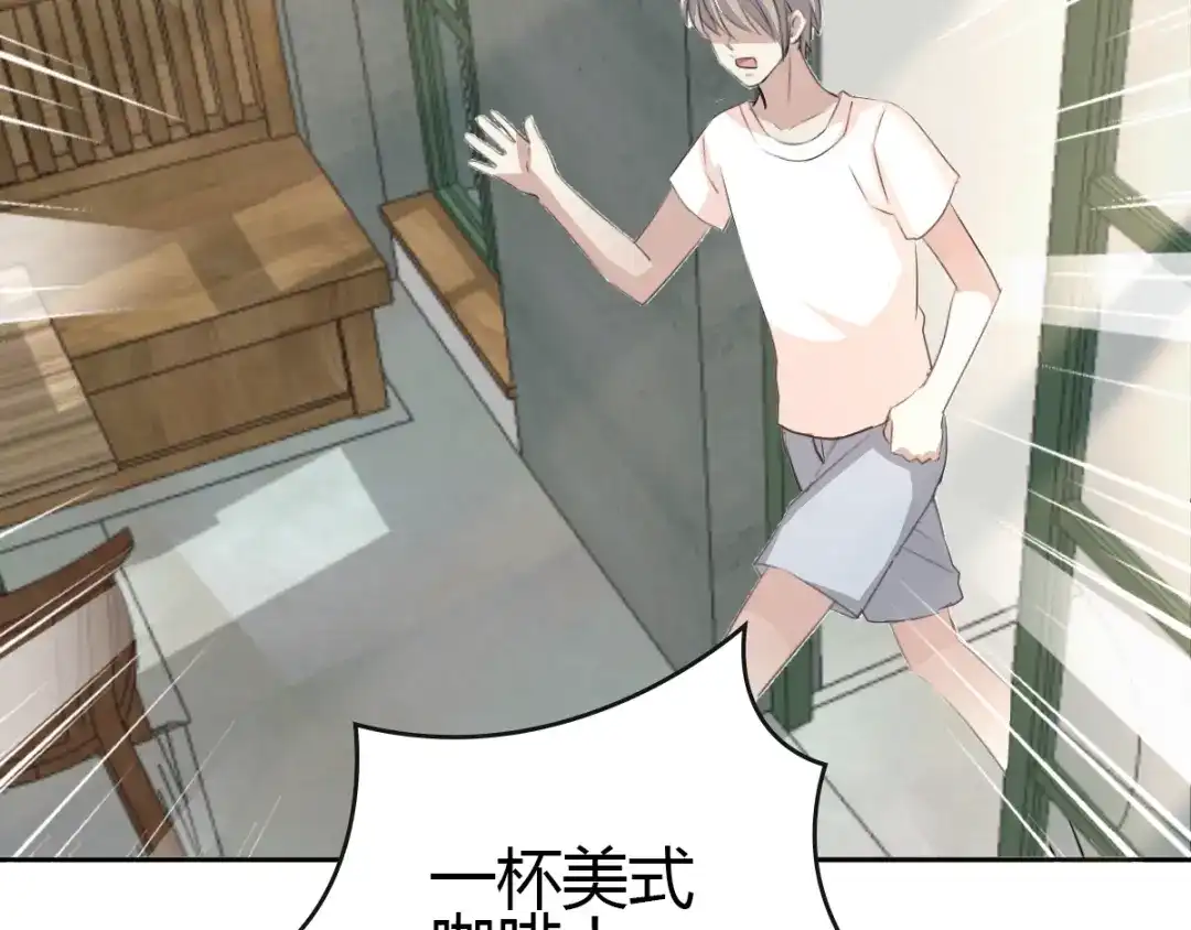 《赤色四叶草》第52话 变脸（2） 第104页