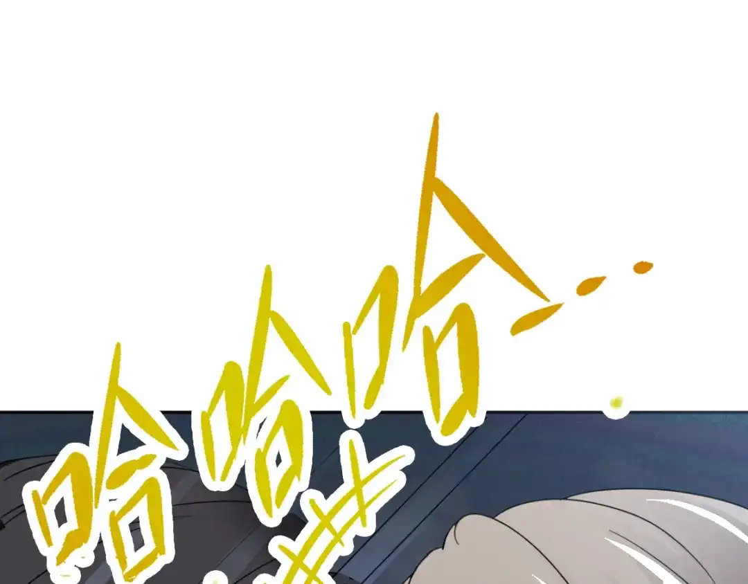 《赤色四叶草》第52话 变脸（2） 第72页