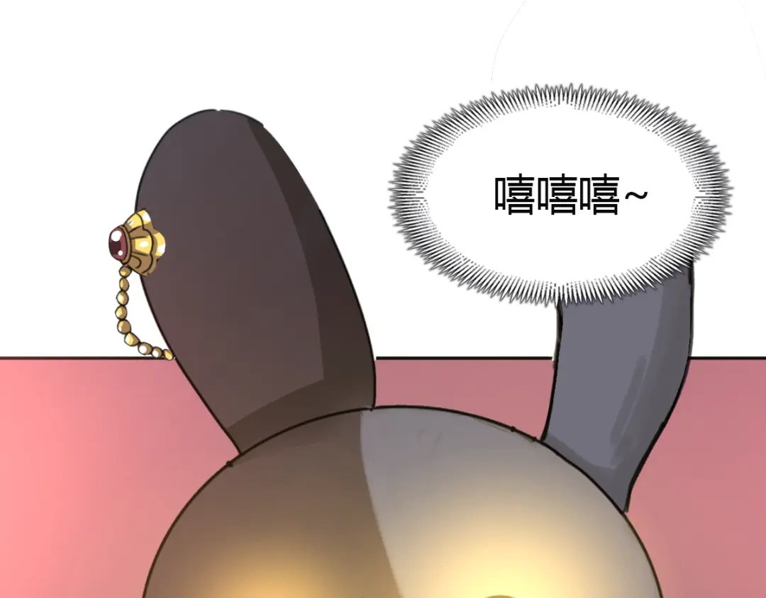 《赤色四叶草》第52话 变脸（2） 第78页