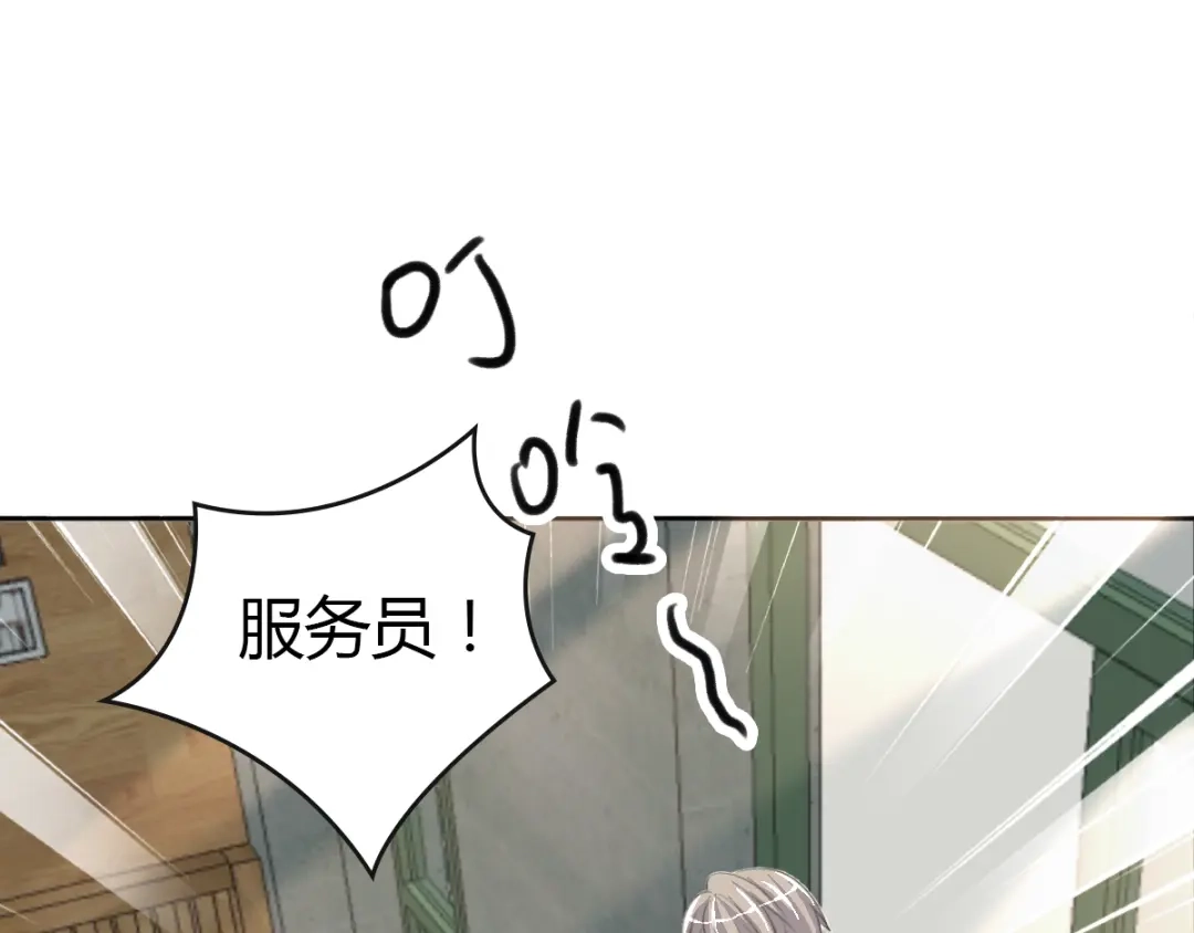 《赤色四叶草》第52话 变脸（2） 第103页