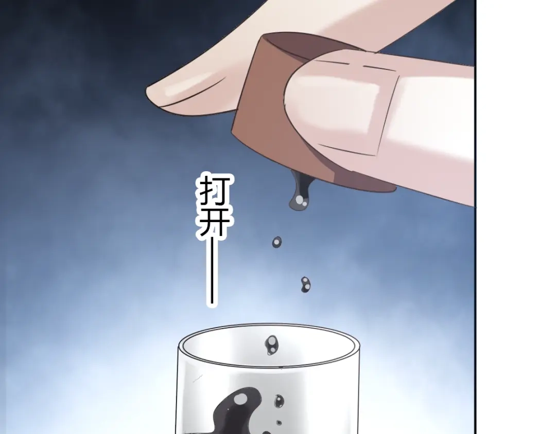 《赤色四叶草》第52话 变脸（2） 第32页