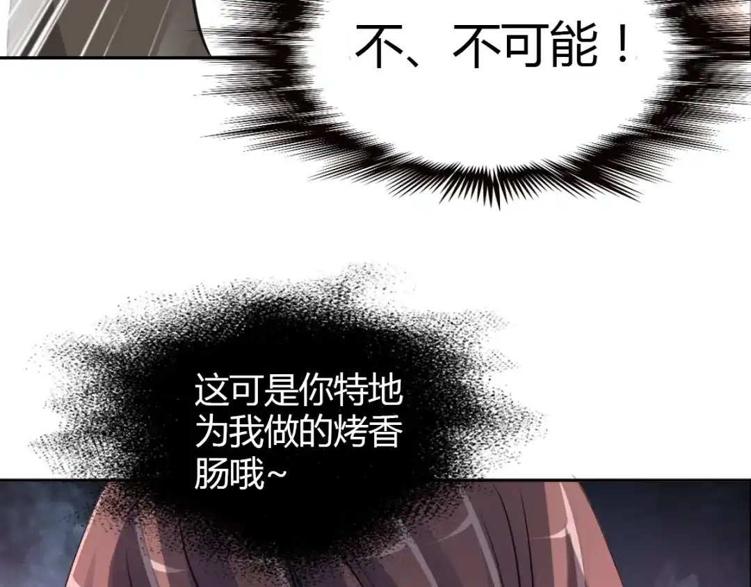 《赤色四叶草》第52话 变脸（2） 第134页