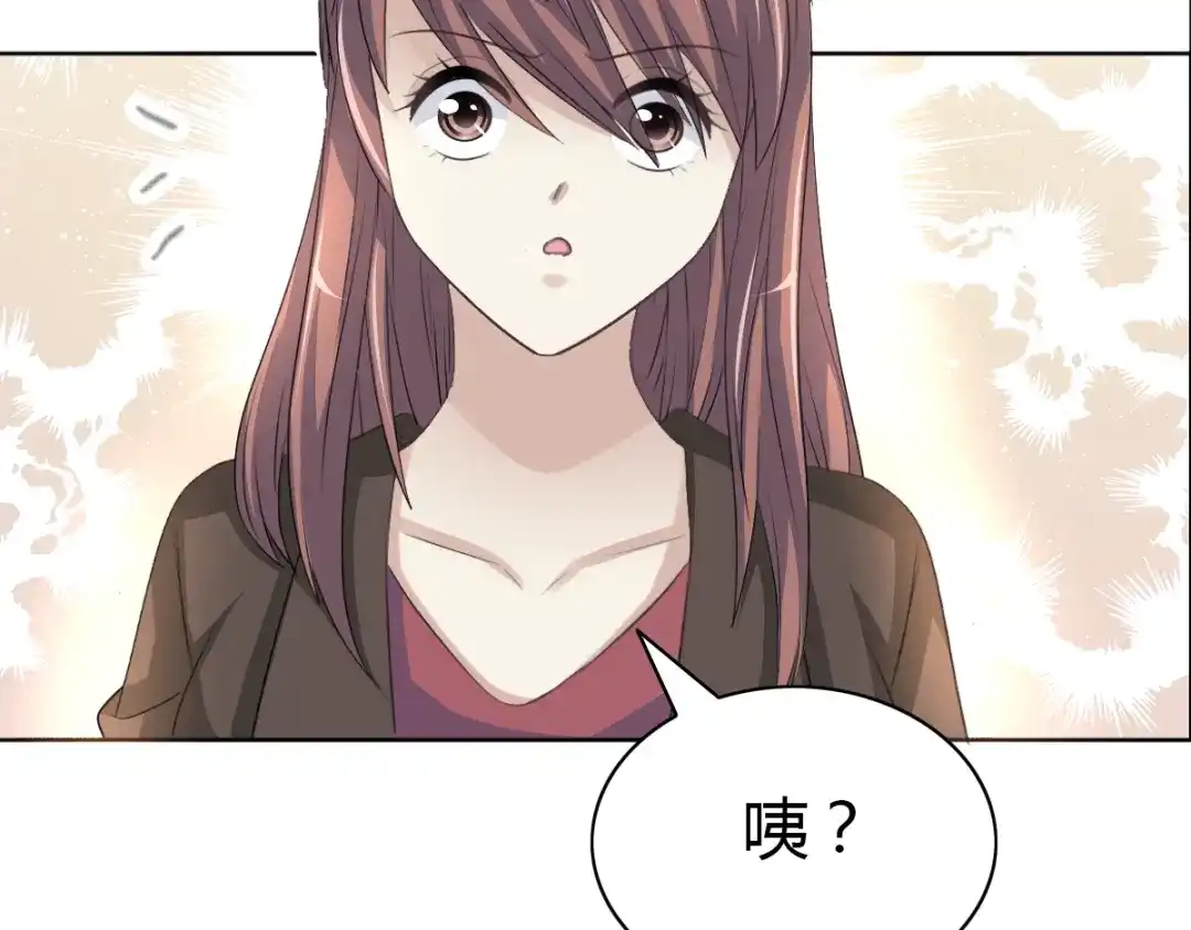 《赤色四叶草》第53话 变脸（3） 第51页