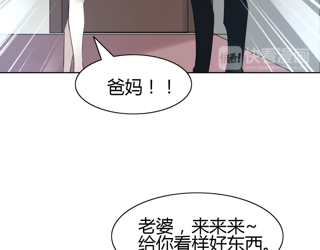 《赤色四叶草》第53话 变脸（3） 第62页