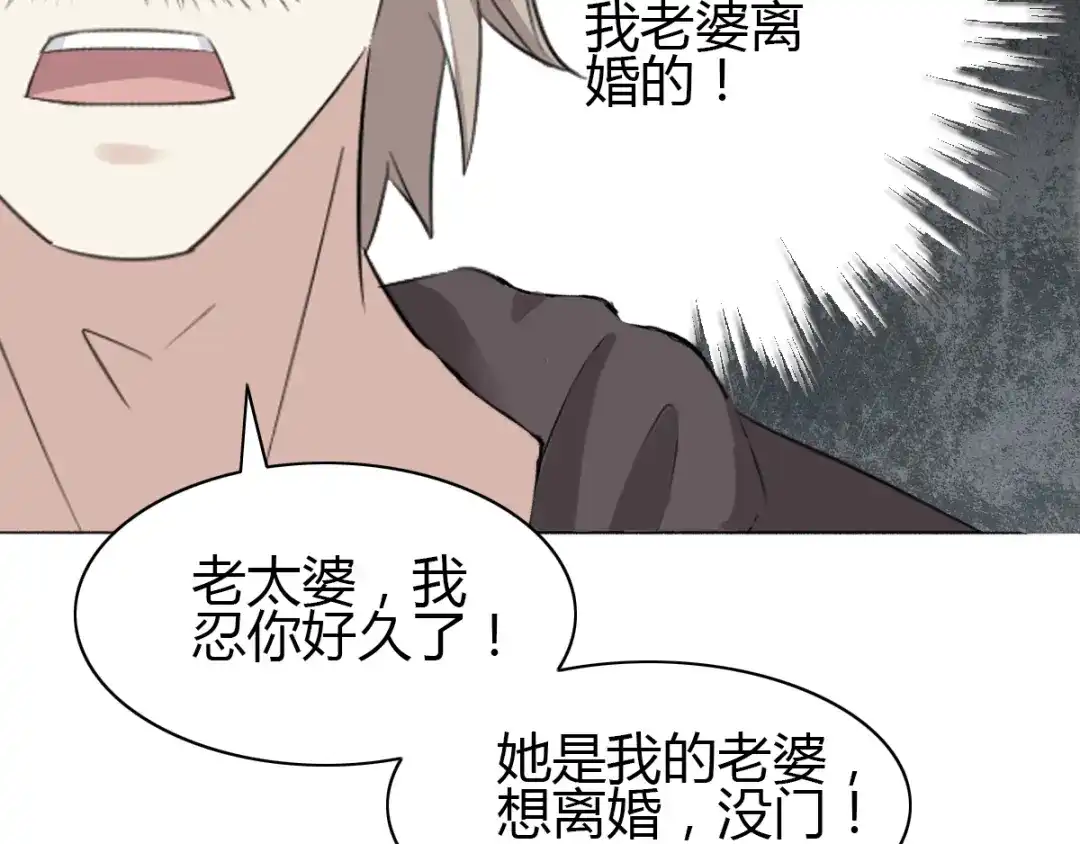 《赤色四叶草》第53话 变脸（3） 第36页