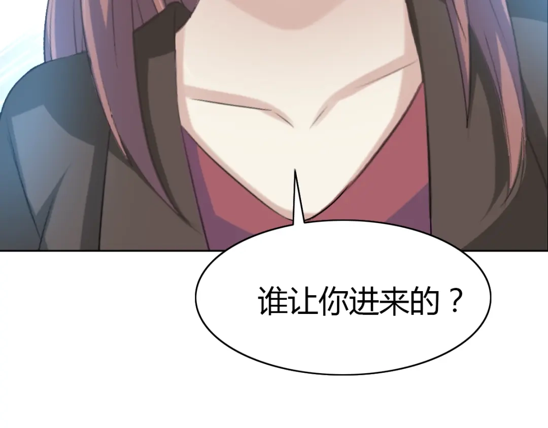 《赤色四叶草》第53话 变脸（3） 第59页