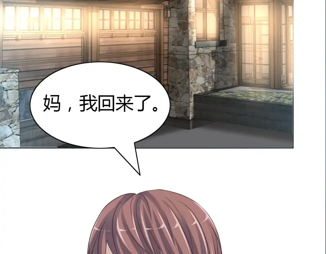 《赤色四叶草》第53话 变脸（3） 第50页