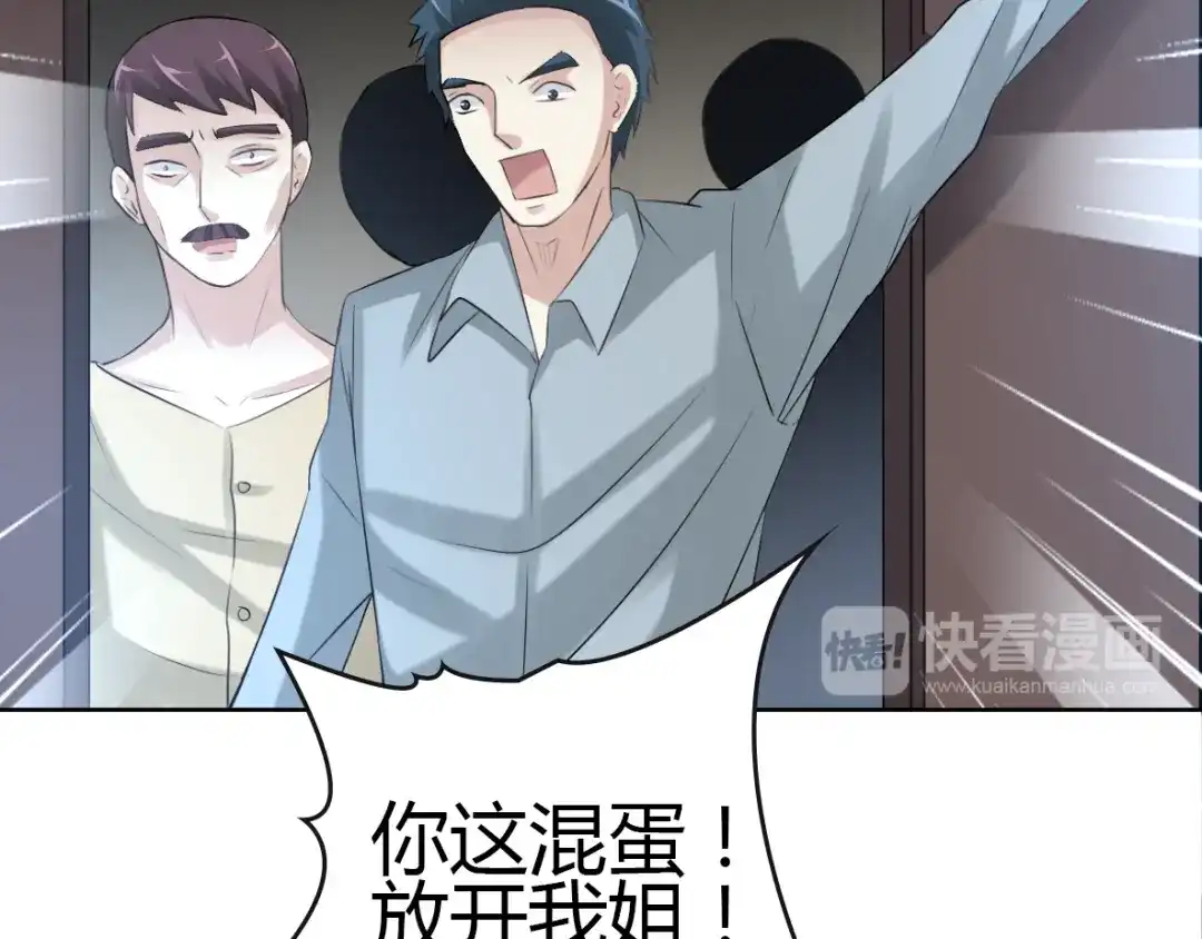 《赤色四叶草》第53话 变脸（3） 第25页