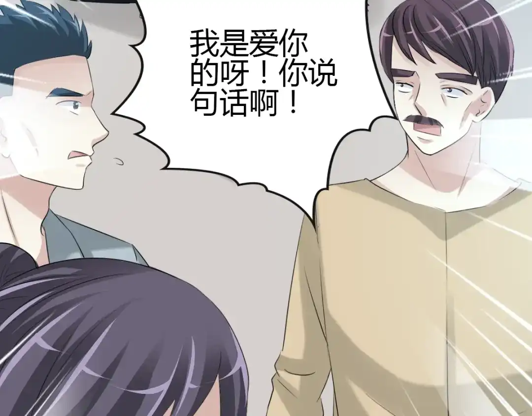 《赤色四叶草》第53话 变脸（3） 第42页