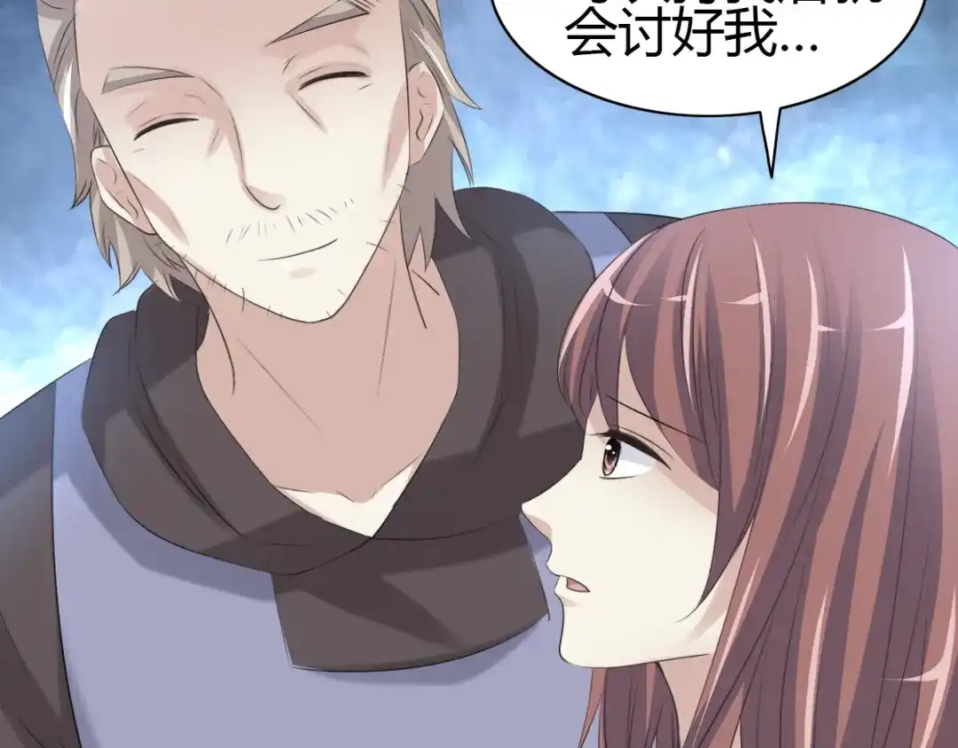 《赤色四叶草》第53话 变脸（3） 第72页