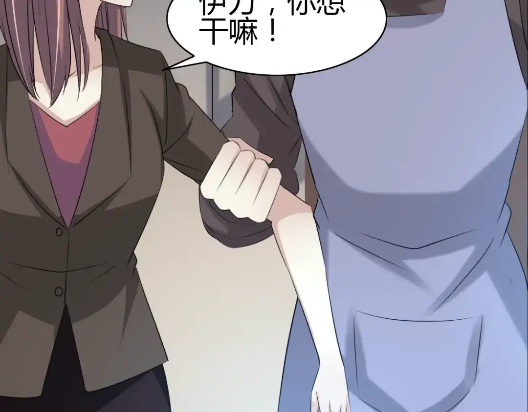《赤色四叶草》第53话 变脸（3） 第64页