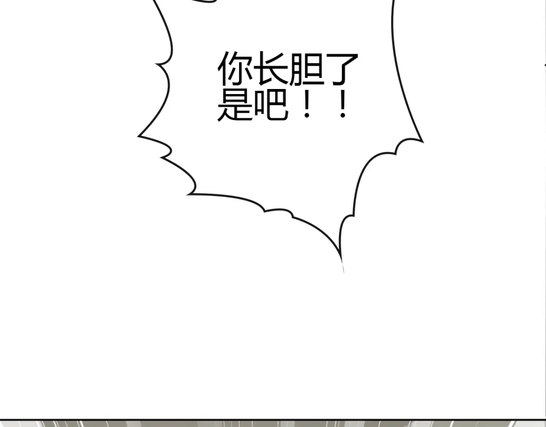 《赤色四叶草》第53话 变脸（3） 第23页