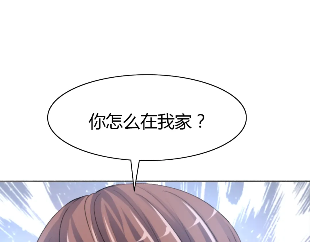 《赤色四叶草》第53话 变脸（3） 第57页