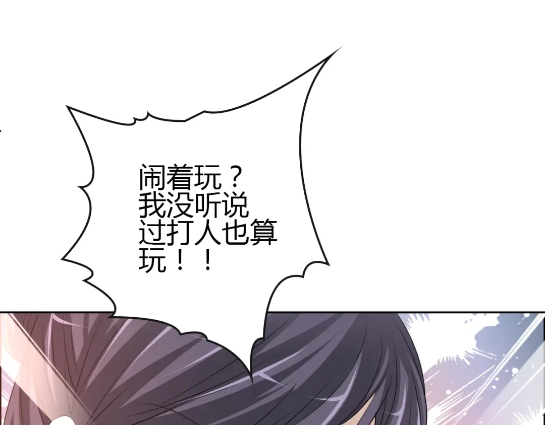 《赤色四叶草》第53话 变脸（3） 第32页