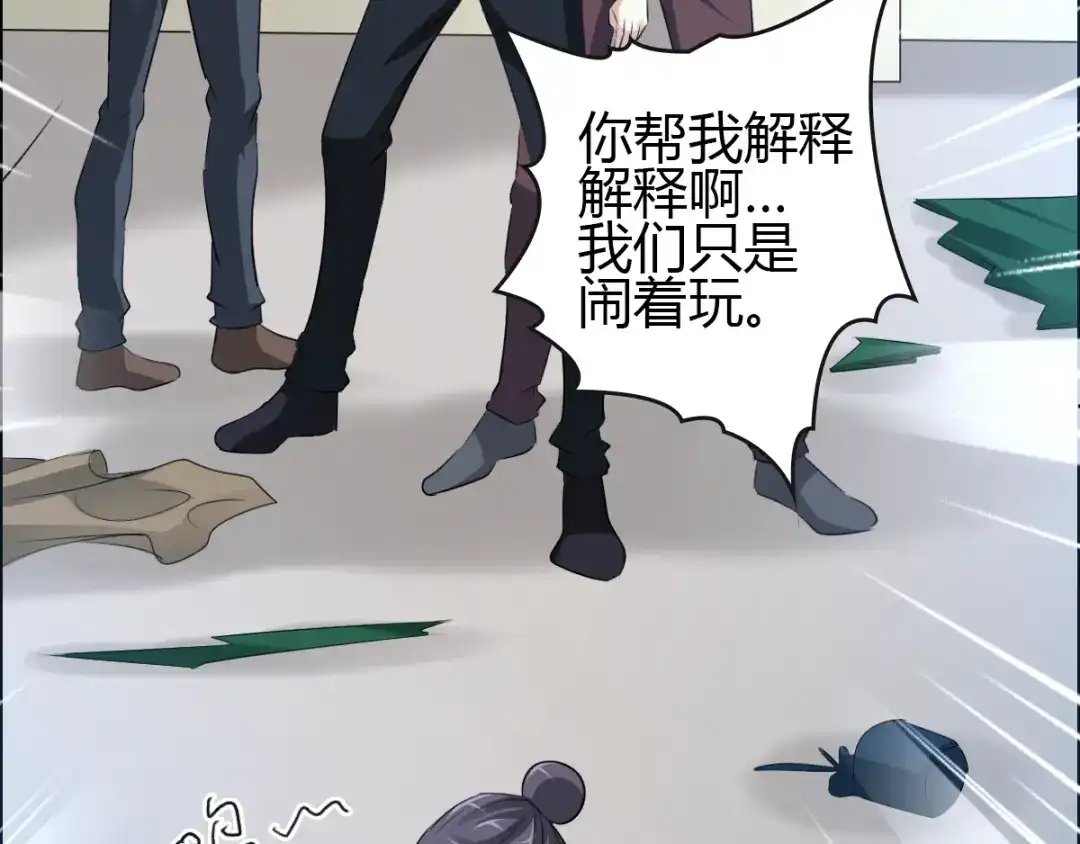 《赤色四叶草》第53话 变脸（3） 第30页