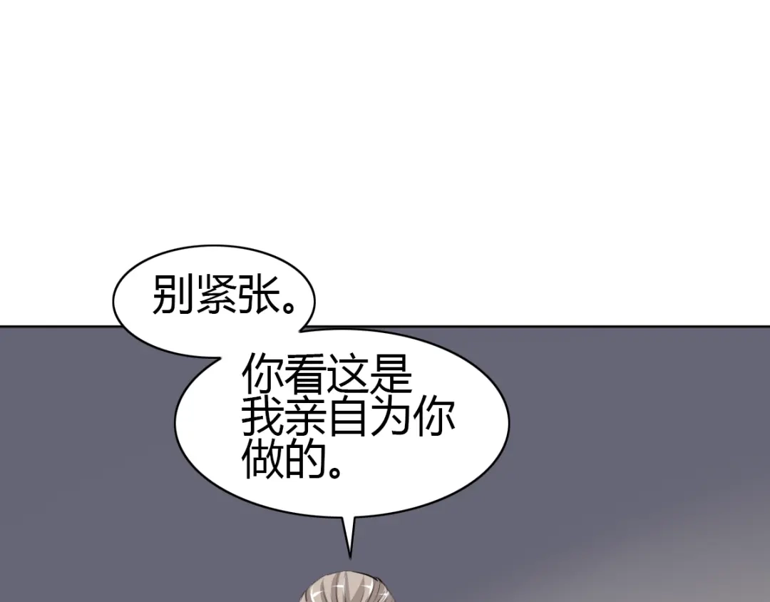 《赤色四叶草》第53话 变脸（3） 第66页