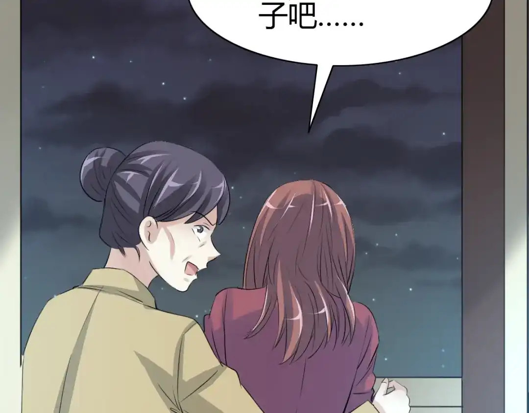 《赤色四叶草》第53话 变脸（3） 第44页