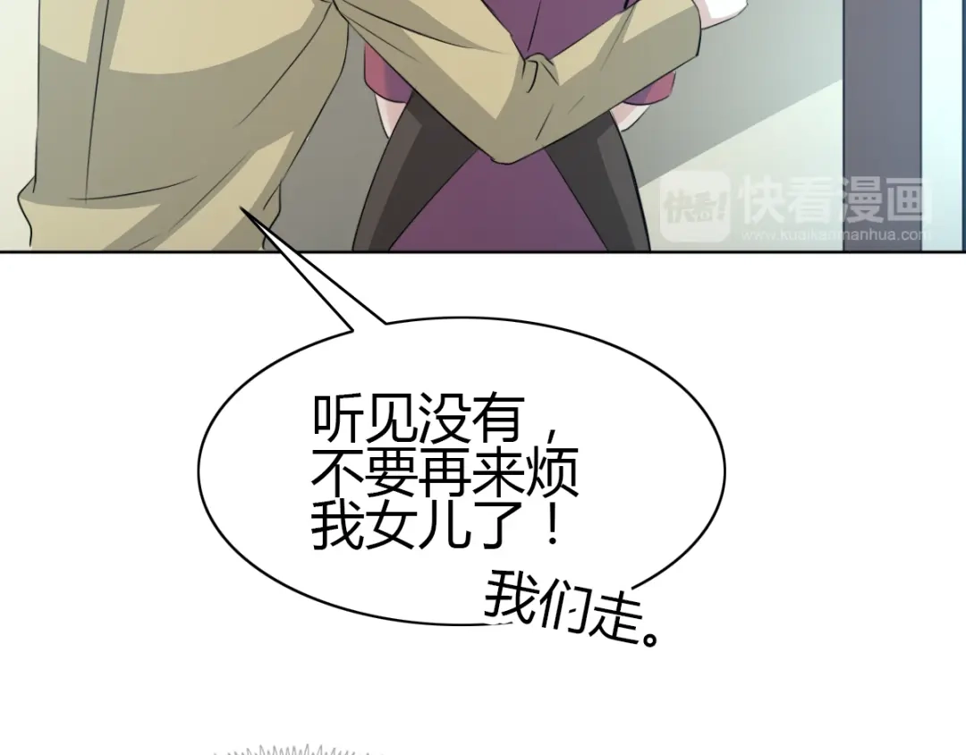 《赤色四叶草》第53话 变脸（3） 第45页