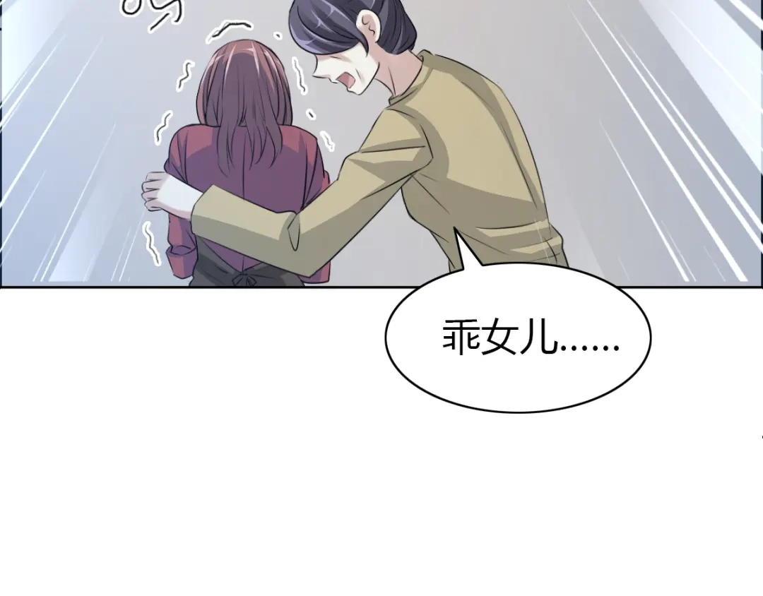 《赤色四叶草》第53话 变脸（3） 第31页
